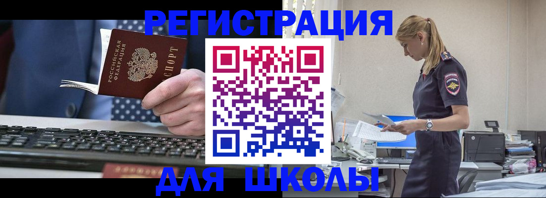 прописка гарантия в Чебаркуле