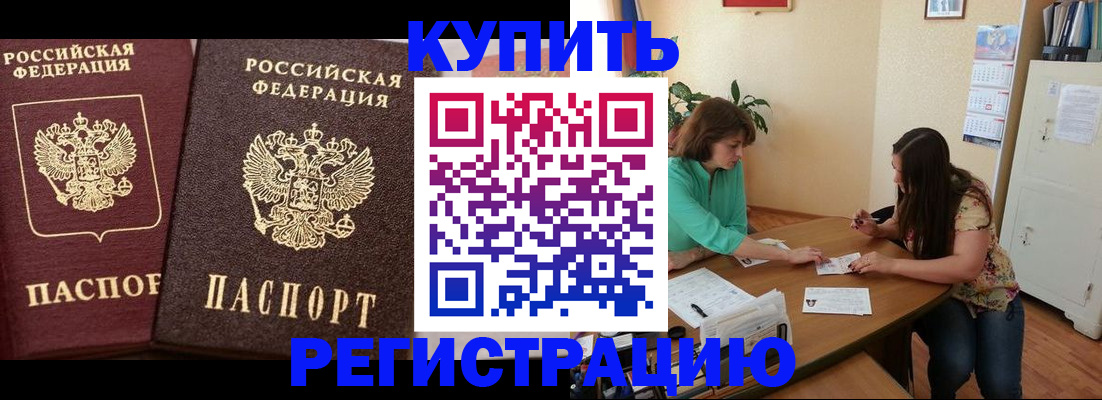 временная регистрация гарантия в Чебаркуле